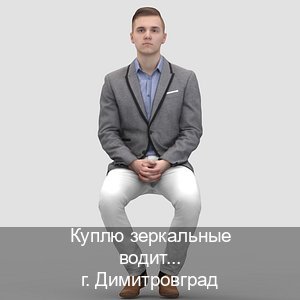 Получить удостоверение в г. Димитровград (Куплю зеркальные водительские права в Димитровграде — С участием учебного центра) - инструктор Алексей 66