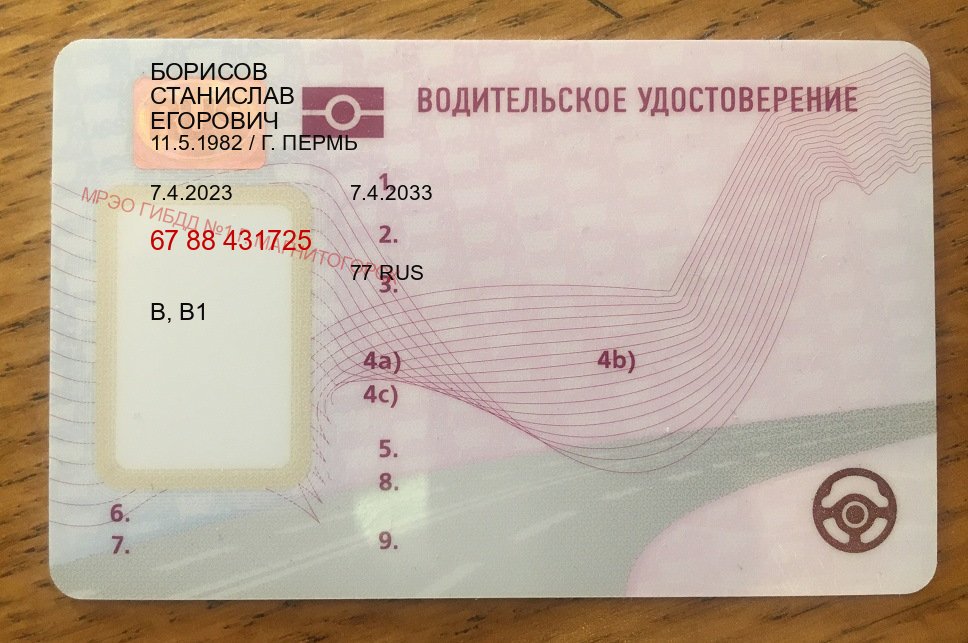 Оформление корочки в г. Димитровград (Дубликат прав при лишении купить в Димитровграде — Любая прописка) - пример бланка 64