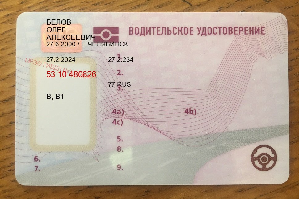 Легальные корочки в г. Димитровград (Купить водительские права дубликат в Димитровграде) - пример бланка 31 Легальные корочки в г. Димитровград (Купить водительские права дубликат в Димитровграде) - пример бланка 31